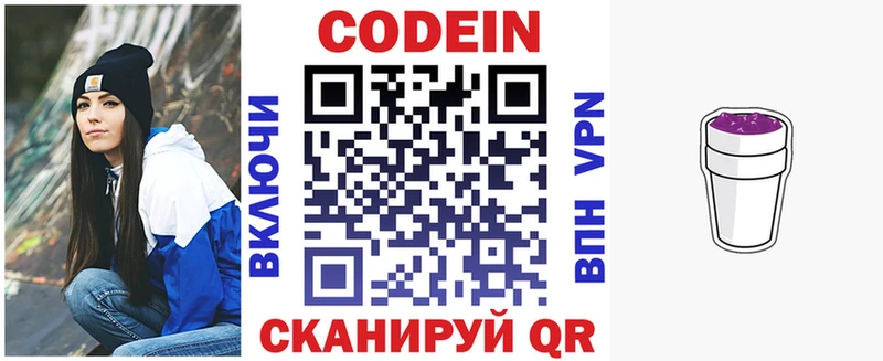 omg ТОР  Курильск  Кодеин напиток Lean (лин)  наркота 