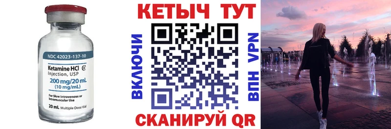 Кетамин VHQ  Курильск 
