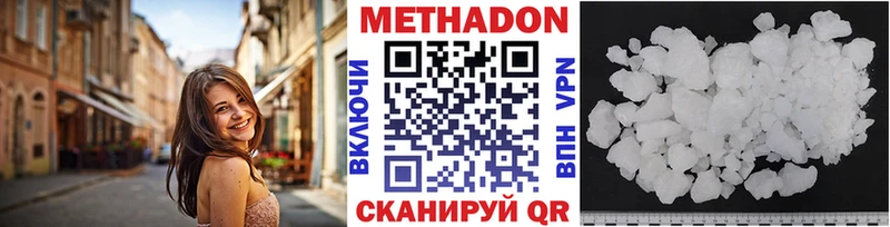 Метадон кристалл  Курильск 